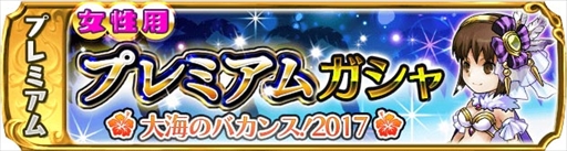 画像ギャラリー No.008のサムネイル画像 / 「ギャザーオブドラゴンズV2」，チーム対抗戦イベント「魔夏の大決戦!!2017」を開催