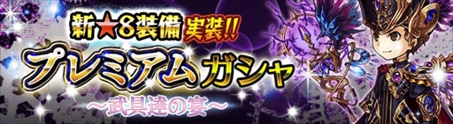 画像ギャラリー No.009のサムネイル画像 / 「ギャザーオブドラゴンズV2」，チーム対抗戦イベント「魔夏の大決戦!!2017」を開催