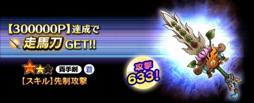画像ギャラリー No.004のサムネイル画像 / 「ギャザーオブドラゴンズV2」，復刻イベント“お祭り夏の陣〜昼夜祭 2017〜”を開催