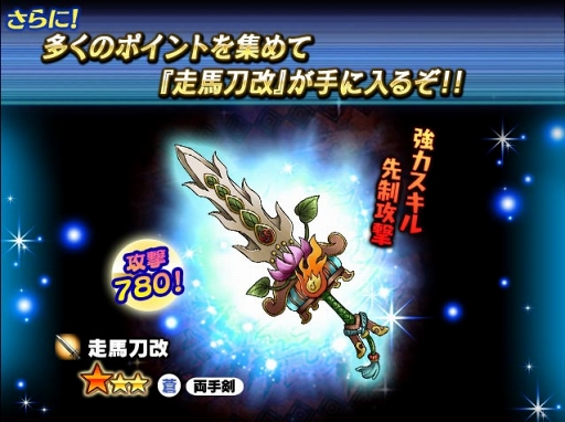 画像ギャラリー No.005のサムネイル画像 / 「ギャザーオブドラゴンズV2」，復刻イベント“お祭り夏の陣〜昼夜祭 2017〜”を開催