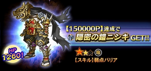 画像ギャラリー No.007のサムネイル画像 / 「ギャザーオブドラゴンズV2」，復刻イベント“お祭り夏の陣〜昼夜祭 2017〜”を開催