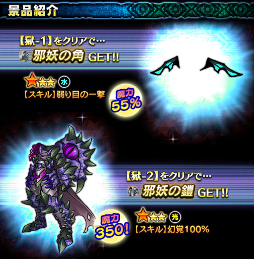 画像ギャラリー No.002のサムネイル画像 / 「ギャザーオブドラゴンズV2」，裏ステージ“地獄のヘルムーン”が登場