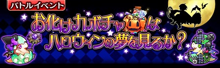 画像ギャラリー No.001のサムネイル画像 / 「ギャザーオブドラゴンズV2」，“ハロウィンナイトの仮装行列”を開催