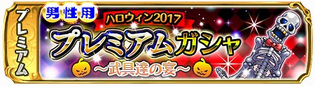 画像ギャラリー No.005のサムネイル画像 / 「ギャザーオブドラゴンズV2」，“ハロウィンナイトの仮装行列”を開催
