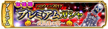 画像ギャラリー No.006のサムネイル画像 / 「ギャザーオブドラゴンズV2」，“ハロウィンナイトの仮装行列”を開催