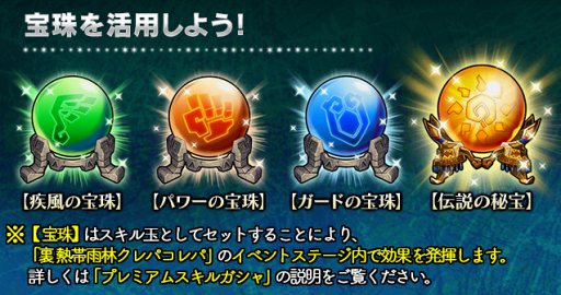 画像ギャラリー No.001のサムネイル画像 / 「ギャザーオブドラゴンズV2」，裏ステージイベント「熱帯雨林クレパコレパ」を開催