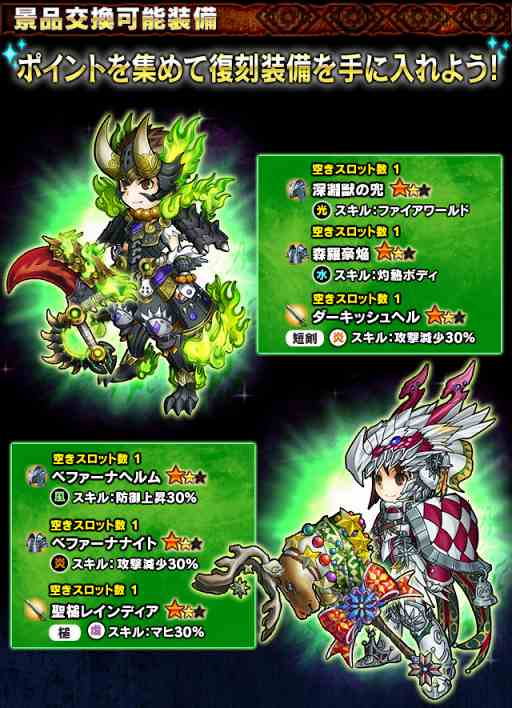 画像ギャラリー No.002のサムネイル画像 / 「ギャザーオブドラゴンズV2」，復刻イベント「帰ってきたプレゼント交換所」 を開催