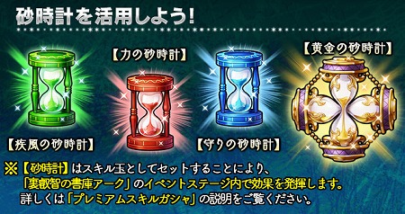画像ギャラリー No.002のサムネイル画像 / 「ギャザーオブドラゴンズV2」，イベント“叡智の書庫 アーク”を開催