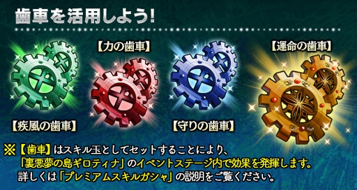 画像ギャラリー No.001のサムネイル画像 / 「ギャザーオブドラゴンズV2」，限定装備品が獲得できる裏ステージイベントを開催