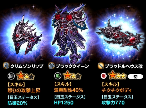 画像ギャラリー No.003のサムネイル画像 / 「ギャザーオブドラゴンズV2」，限定装備品が獲得できる裏ステージイベントを開催