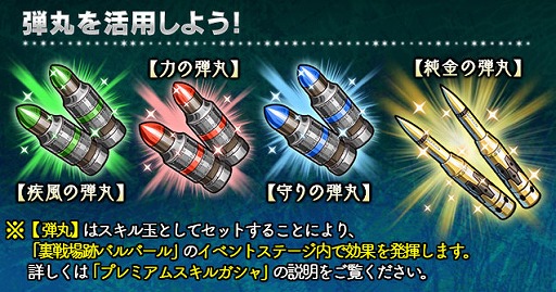 画像ギャラリー No.001のサムネイル画像 / 「ギャザーオブドラゴンズV2」，裏ステージイベント「戦場跡バルバール」が開催