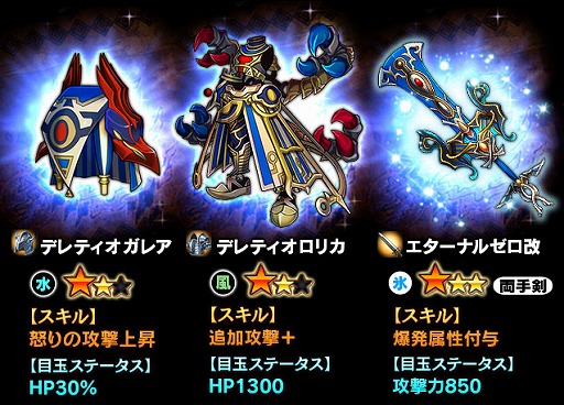 画像ギャラリー No.003のサムネイル画像 / 「ギャザーオブドラゴンズV2」，裏ステージイベント「戦場跡バルバール」が開催