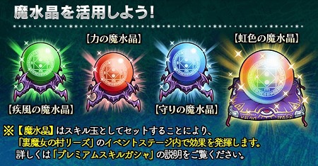 画像ギャラリー No.002のサムネイル画像 / 「ギャザーオブドラゴンズ V2」，イベント“魔女の村リーズ”が開催
