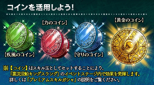 画像ギャラリー No.001のサムネイル画像 / 「ギャザーオブドラゴンズV2」，限定装備が獲得できる裏ステージイベント「沈没船キングスラング」が開催