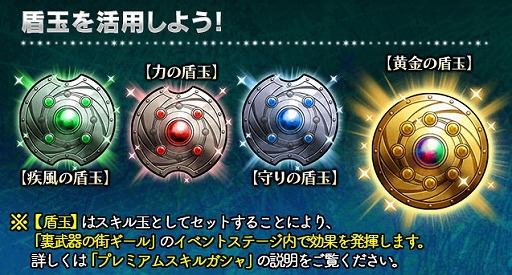 画像ギャラリー No.001のサムネイル画像 / 「ギャザーオブドラゴンズV2」，期間限定イベント“武器の街ギール 〜裏ステージ〜”を開催