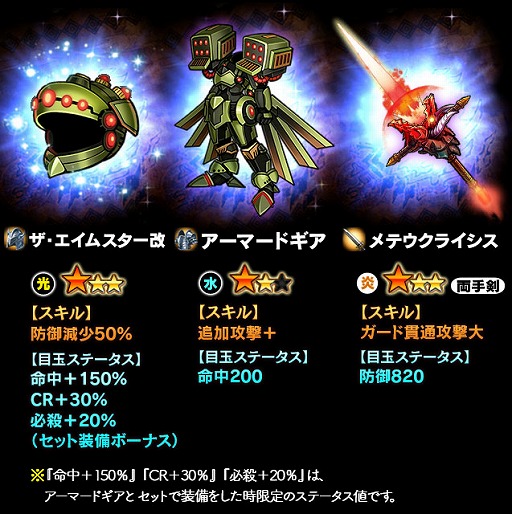 画像ギャラリー No.003のサムネイル画像 / 「ギャザーオブドラゴンズV2」，期間限定イベント“武器の街ギール 〜裏ステージ〜”を開催