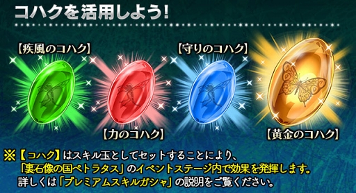 画像ギャラリー No.001のサムネイル画像 / 「ギャザーオブドラゴンズV2」，裏ステージイベント「石像の国ペトラタス」が開催