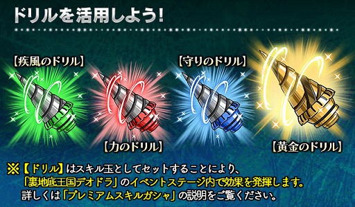 画像ギャラリー No.001のサムネイル画像 / 「ギャザーオブドラゴンズV2」，裏ステージイベント「地底王国デオドラ」を開催