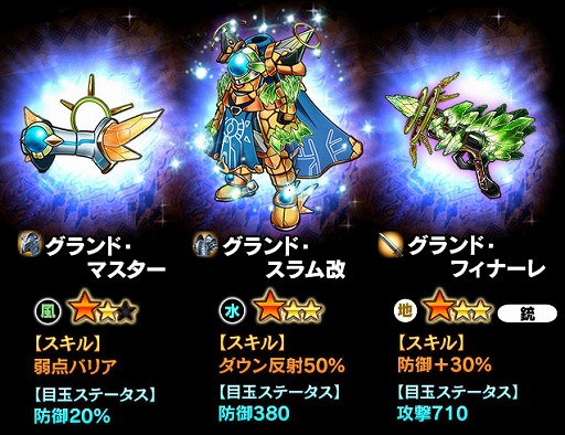 画像ギャラリー No.003のサムネイル画像 / 「ギャザーオブドラゴンズV2」，裏ステージイベント「地底王国デオドラ」を開催