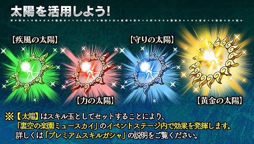 画像ギャラリー No.001のサムネイル画像 / 「ギャザーオブドラゴンズV2」，裏ステージイベント「空の楽園ミュースカイ」が開催