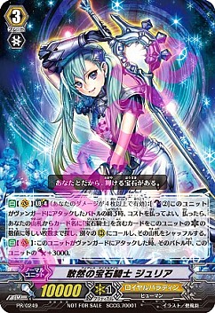 画像ギャラリー No.003のサムネイル画像 / 「劇場版カードファイト!! ヴァンガード」，三森すずこさんが歌うED曲情報公開