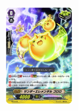 画像ギャラリー No.003のサムネイル画像 / ブシロード，全国約200店舗で「ヴァンガード」など自社TCGのプロモカードを配布。7月23日から8月28日まで