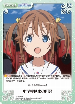 画像ギャラリー No.011のサムネイル画像 / ブシロード，全国約200店舗で「ヴァンガード」など自社TCGのプロモカードを配布。7月23日から8月28日まで
