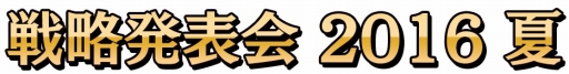 画像ギャラリー No.018のサムネイル画像 / ブシロード，全国約200店舗で「ヴァンガード」など自社TCGのプロモカードを配布。7月23日から8月28日まで
