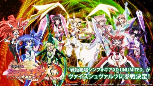 画像ギャラリー No.047のサムネイル画像 / 「ヴァンガード」や「バディファイト」などのTCGや，ブシロード10周年祭の新情報が明かされた「ブシロード戦略発表会2017 冬」をレポート