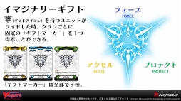 画像ギャラリー No.012のサムネイル画像 / 「カードファイト!! ヴァンガード 新シリーズ制作発表会」をレポート。漫画原作のアニメ，TCGの新要素，大会レギュレーションなどが公開に