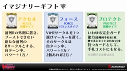 画像ギャラリー No.013のサムネイル画像 / 「カードファイト!! ヴァンガード 新シリーズ制作発表会」をレポート。漫画原作のアニメ，TCGの新要素，大会レギュレーションなどが公開に