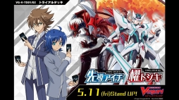 画像ギャラリー No.014のサムネイル画像 / 「カードファイト!! ヴァンガード 新シリーズ制作発表会」をレポート。漫画原作のアニメ，TCGの新要素，大会レギュレーションなどが公開に