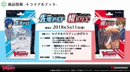 画像ギャラリー No.015のサムネイル画像 / 「カードファイト!! ヴァンガード 新シリーズ制作発表会」をレポート。漫画原作のアニメ，TCGの新要素，大会レギュレーションなどが公開に