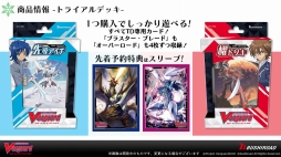 画像ギャラリー No.016のサムネイル画像 / 「カードファイト!! ヴァンガード 新シリーズ制作発表会」をレポート。漫画原作のアニメ，TCGの新要素，大会レギュレーションなどが公開に