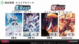画像ギャラリー No.017のサムネイル画像 / 「カードファイト!! ヴァンガード 新シリーズ制作発表会」をレポート。漫画原作のアニメ，TCGの新要素，大会レギュレーションなどが公開に