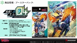 画像ギャラリー No.020のサムネイル画像 / 「カードファイト!! ヴァンガード 新シリーズ制作発表会」をレポート。漫画原作のアニメ，TCGの新要素，大会レギュレーションなどが公開に