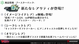 画像ギャラリー No.021のサムネイル画像 / 「カードファイト!! ヴァンガード 新シリーズ制作発表会」をレポート。漫画原作のアニメ，TCGの新要素，大会レギュレーションなどが公開に