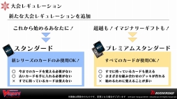 画像ギャラリー No.022のサムネイル画像 / 「カードファイト!! ヴァンガード 新シリーズ制作発表会」をレポート。漫画原作のアニメ，TCGの新要素，大会レギュレーションなどが公開に