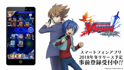 画像ギャラリー No.029のサムネイル画像 / 「カードファイト!! ヴァンガード 新シリーズ制作発表会」をレポート。漫画原作のアニメ，TCGの新要素，大会レギュレーションなどが公開に