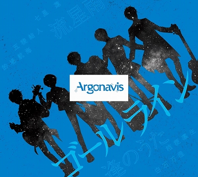 画像ギャラリー No.002のサムネイル画像 / 「カードファイト!! ヴァンガード」，ボーイズバンド「Argonavis」とタイアップしたTVCMがYouTubeにて先行公開