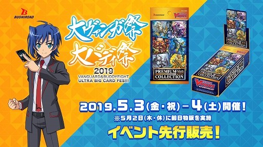 画像ギャラリー No.004のサムネイル画像 / 「カードファイト!! ヴァンガード」，ボーイズバンド「Argonavis」とタイアップしたTVCMがYouTubeにて先行公開