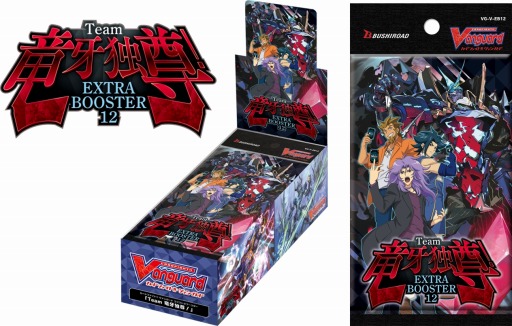 画像ギャラリー No.001のサムネイル画像 / 「カードファイト!!ヴァンガード」，エクストラブースター「Team 竜牙独尊！」が1月17日に発売