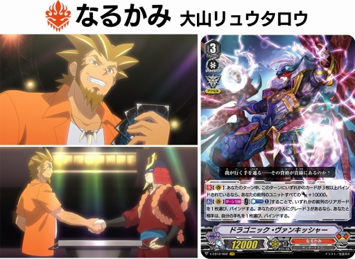 画像ギャラリー No.010のサムネイル画像 / 「カードファイト!!ヴァンガード」，エクストラブースター「Team 竜牙独尊！」が1月17日に発売