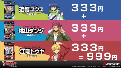 画像ギャラリー No.044のサムネイル画像 / 「ヴァンガード・プロジェクト2.0発表会」情報まとめ。世界観やカード仕様の一新により，カードファイト!! ヴァンガードは新たな時代へ