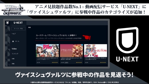 画像ギャラリー No.060のサムネイル画像 / 「ブシロードTCG戦略発表会2021夏 大盛」が開催。ヴァンガード，ヴァイスシュヴァルツ，Reバース for youの今後の展開や新商品の情報が公開に
