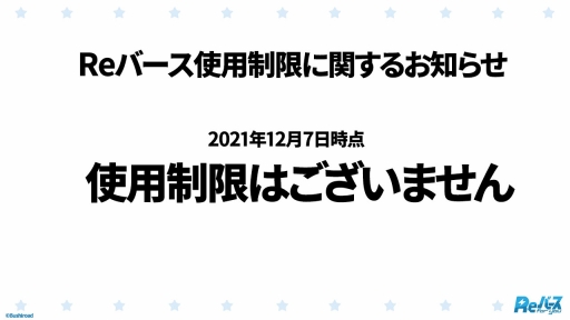 画像ギャラリー No.012のサムネイル画像 / 「ブシロード TCG戦略発表会2021 爆騰」開催。ヴァンガード，ヴァイスシュヴァルツ，Reバース for youの新情報が公開に