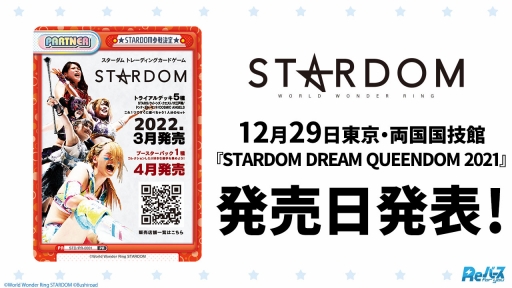 画像ギャラリー No.016のサムネイル画像 / 「ブシロード TCG戦略発表会2021 爆騰」開催。ヴァンガード，ヴァイスシュヴァルツ，Reバース for youの新情報が公開に