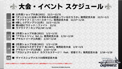 画像ギャラリー No.024のサムネイル画像 / 「ブシロード TCG戦略発表会2021 爆騰」開催。ヴァンガード，ヴァイスシュヴァルツ，Reバース for youの新情報が公開に