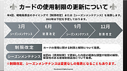 画像ギャラリー No.026のサムネイル画像 / 「ブシロード TCG戦略発表会2021 爆騰」開催。ヴァンガード，ヴァイスシュヴァルツ，Reバース for youの新情報が公開に