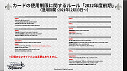 画像ギャラリー No.027のサムネイル画像 / 「ブシロード TCG戦略発表会2021 爆騰」開催。ヴァンガード，ヴァイスシュヴァルツ，Reバース for youの新情報が公開に